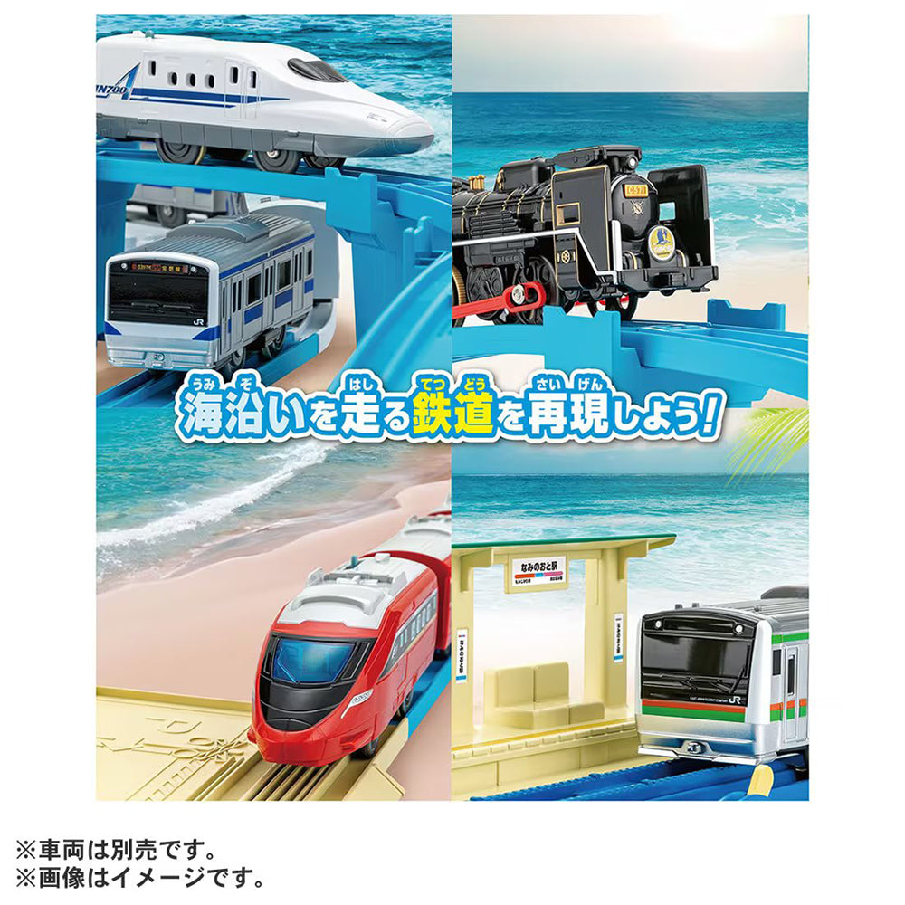【現貨】Plarail Set-Summer Rail Kit