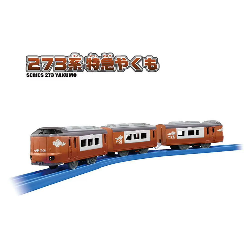 【現貨】Plarail Train S-08 Series 273 Yakumo