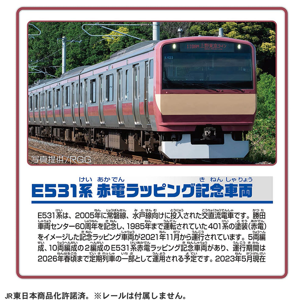 【現貨】Plarail Train Series E531 Akaden