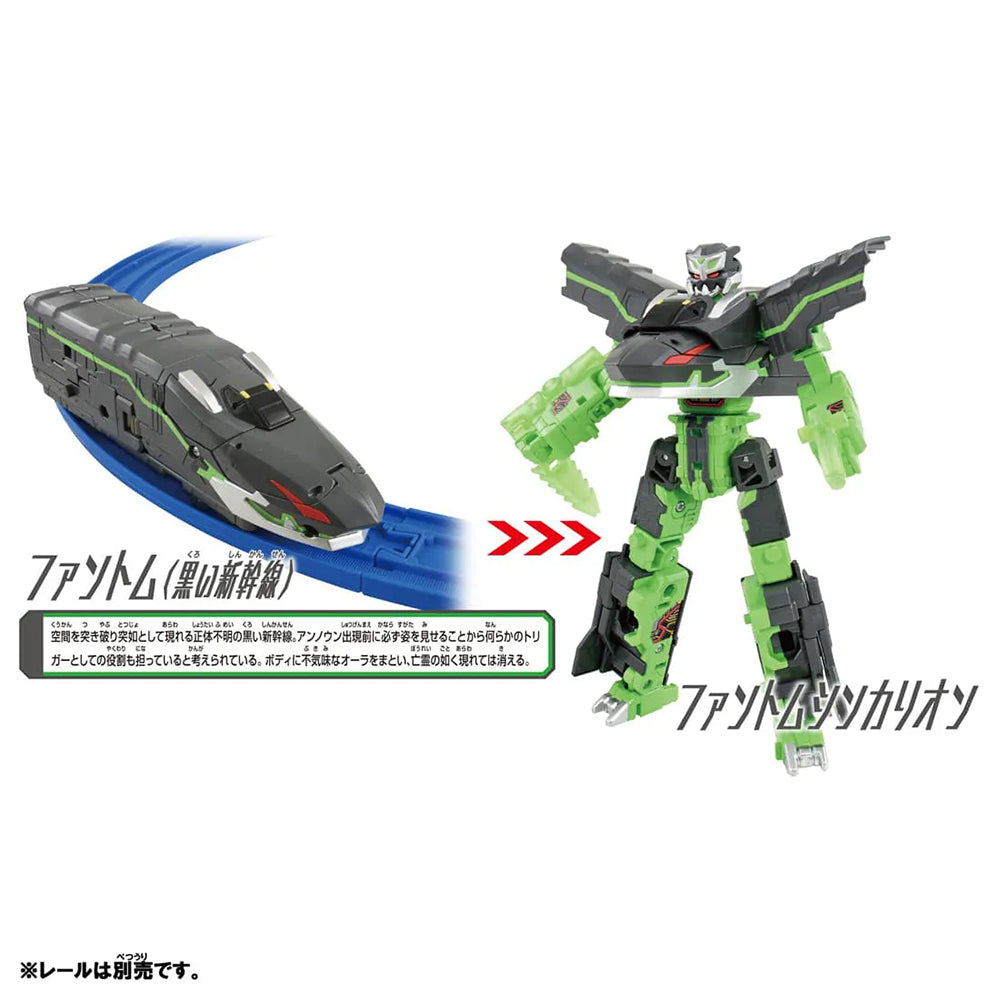 【現貨】Plarail-Shinkalion CW Phantom