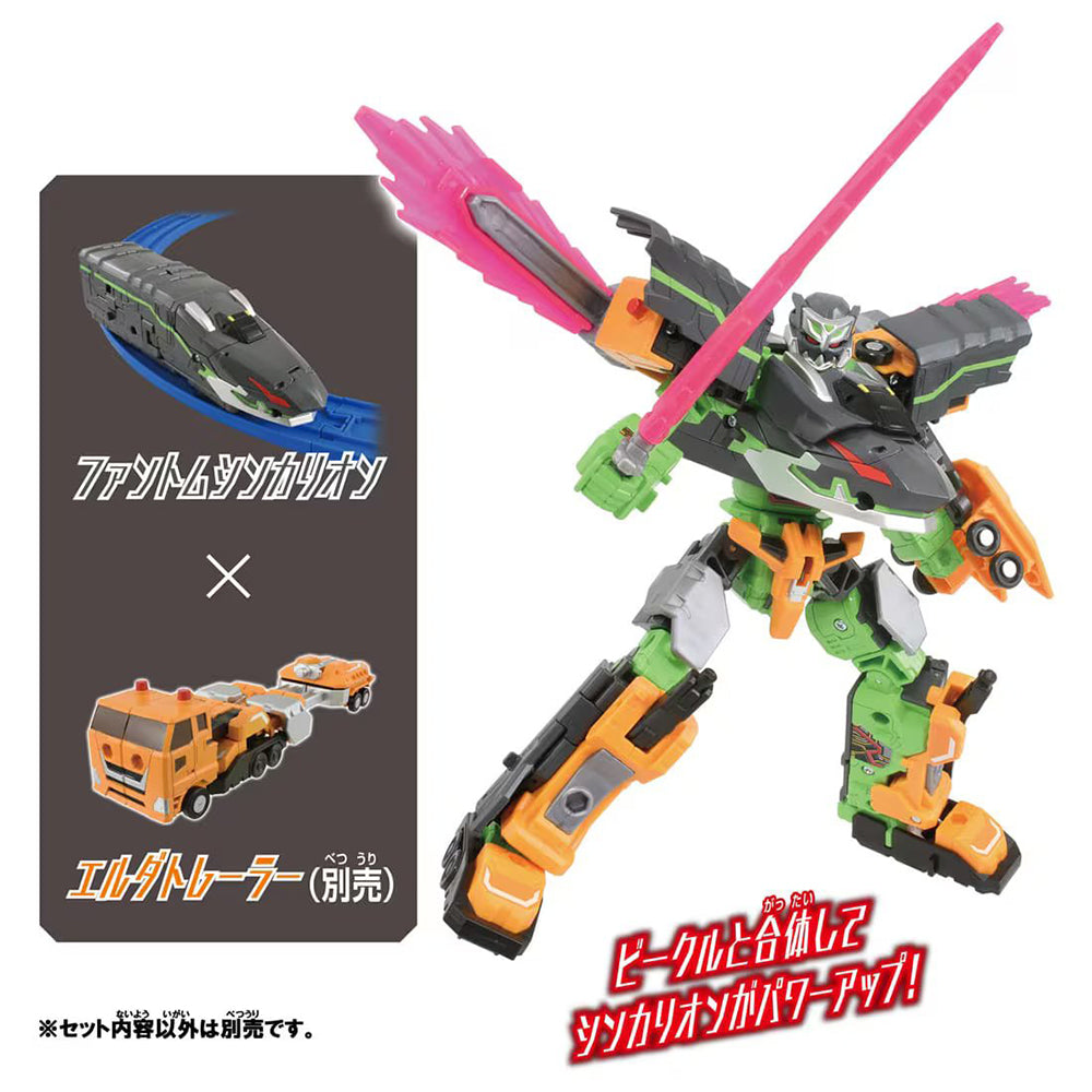 【現貨】Plarail-Shinkalion CW Phantom
