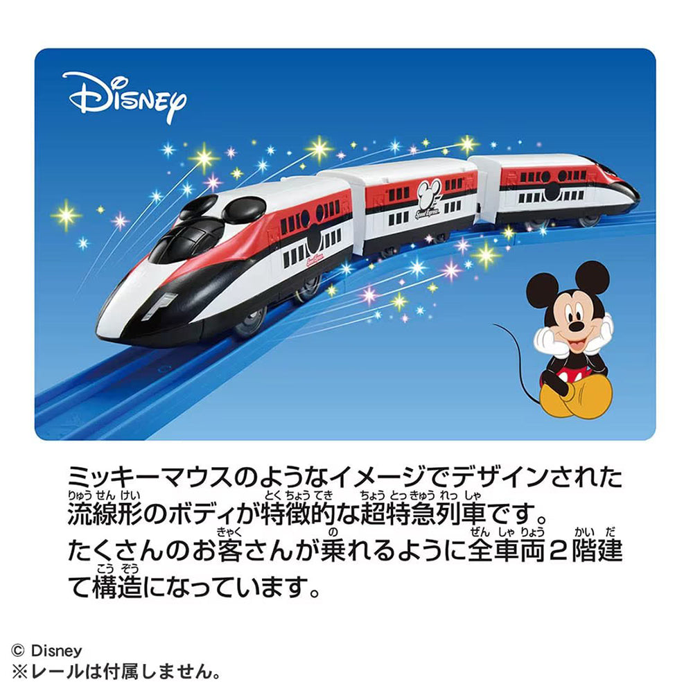 【現貨】Plarail Train S-56 Mickey Speed Express