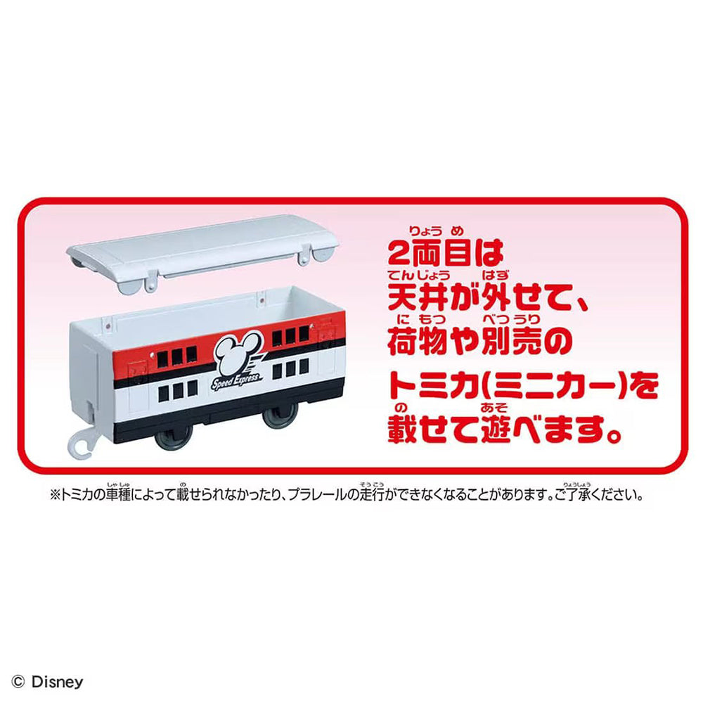 【現貨】Plarail Train S-56 Mickey Speed Express