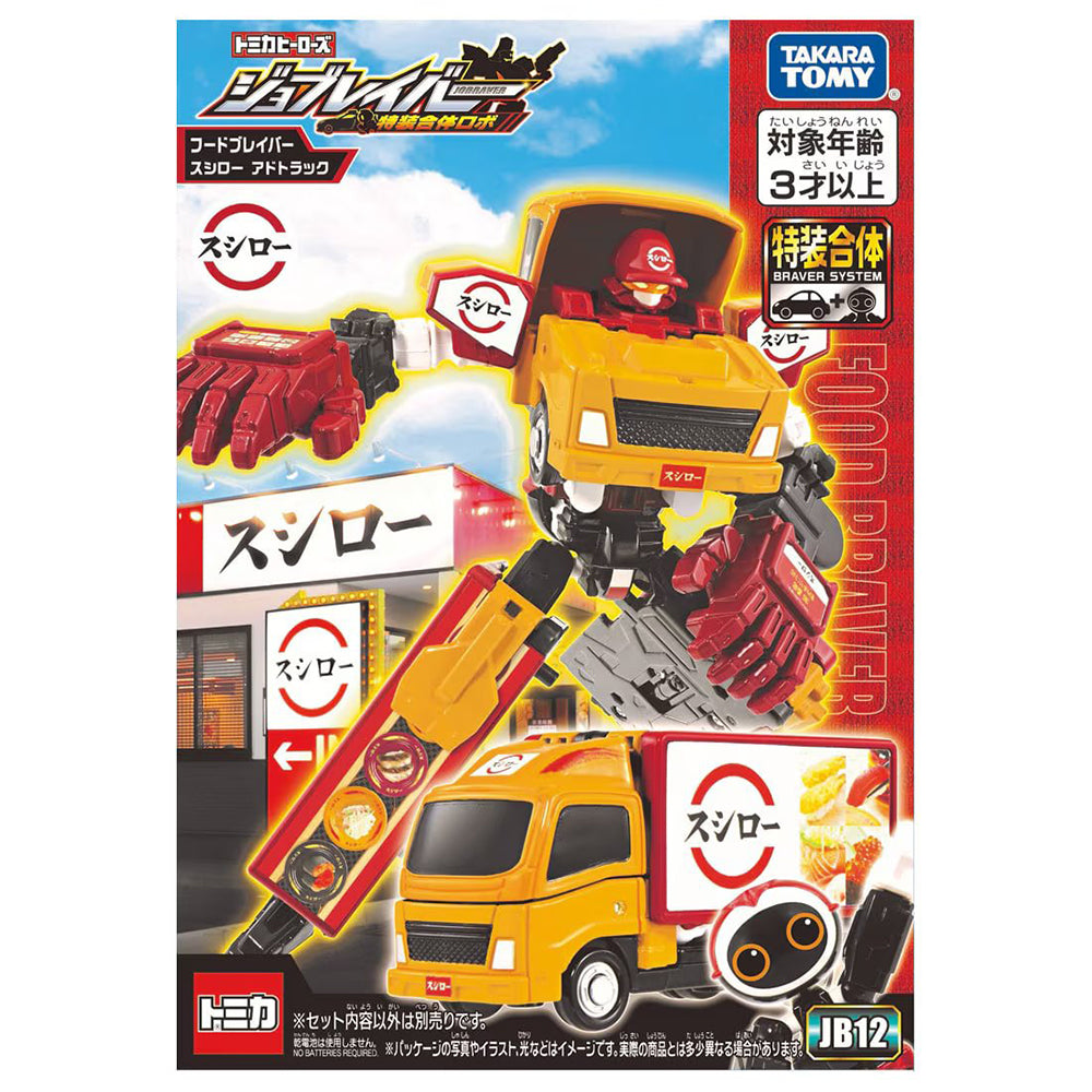 【現貨】Tomica Jobraver JB12 Food Braver Sushiro Adtruck'24