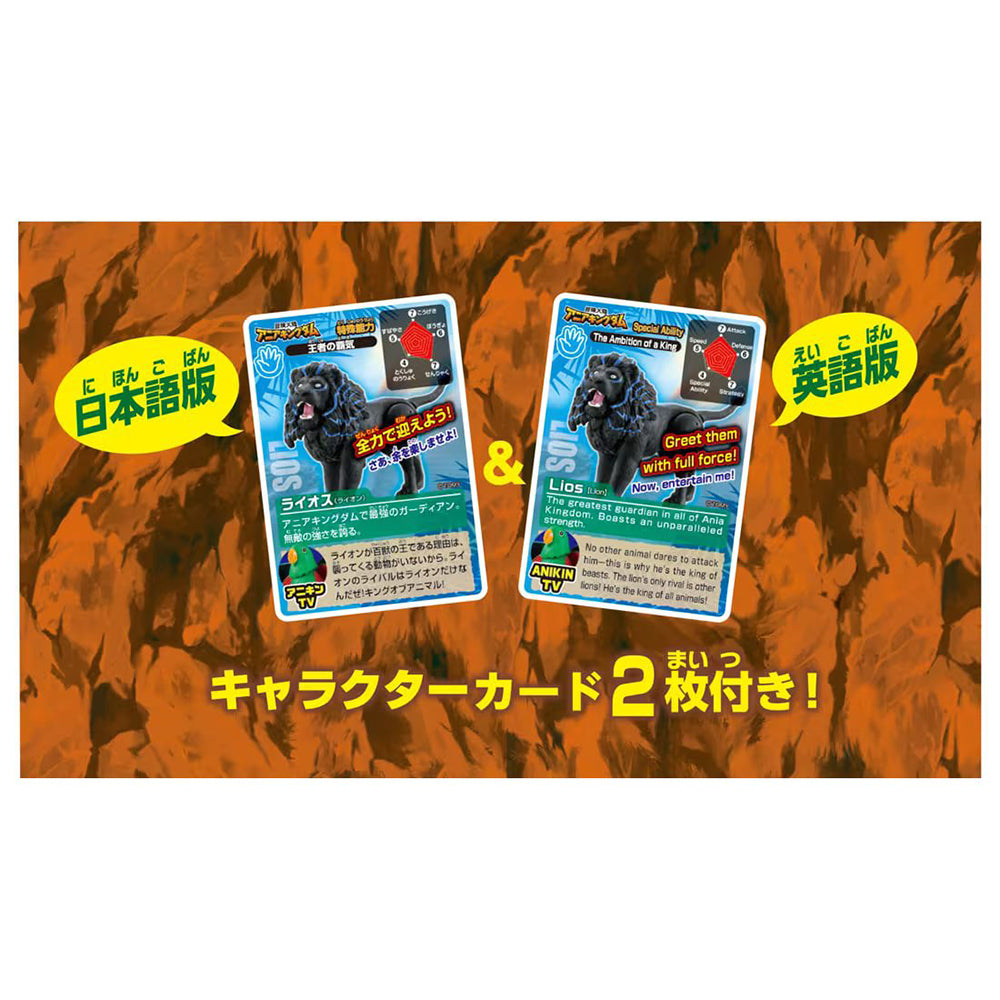 【現貨】Ania Kingdom Figure - Laios (Lion)