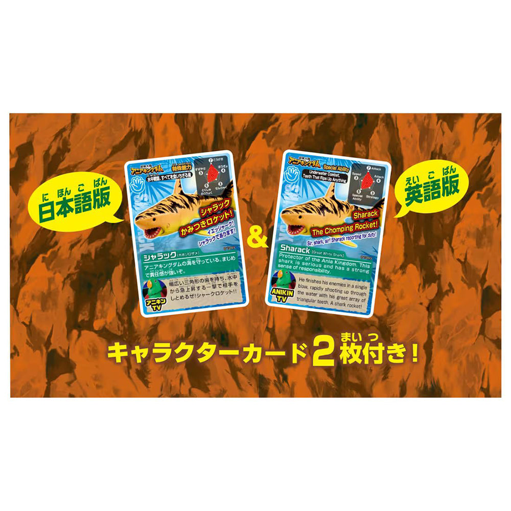 【現貨】Ania Kingdom Figure - Sharak (Great White Shark)