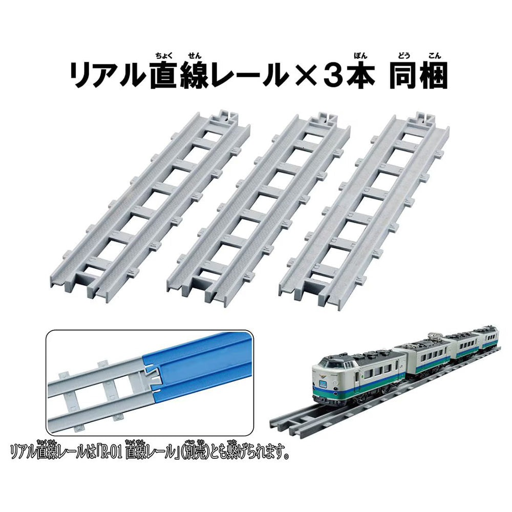 【現貨】Plarail Train-Real Class 485系特急電車(北越･上沼垂色)