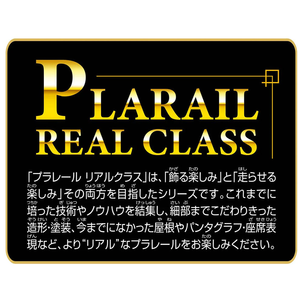 【現貨】Plarail Train-Real Class 485系特急電車(北越･上沼垂色)