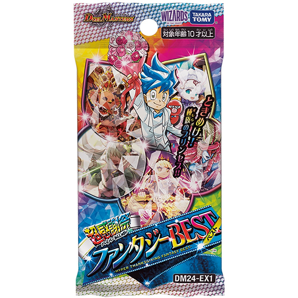 Duel Masters擴充卡包：DM24-EX1 超感謝祭Fantasy BEST(商品以每16包(原盒)為單位下單)