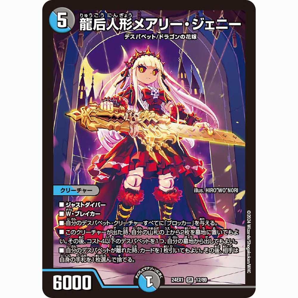 Duel Masters擴充卡包：DM24-EX1 超感謝祭Fantasy BEST(商品以每16包(原盒)為單位下單)