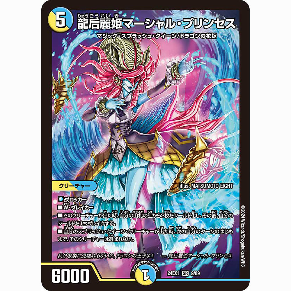 Duel Masters擴充卡包：DM24-EX1 超感謝祭Fantasy BEST(商品以每16包(原盒)為單位下單)