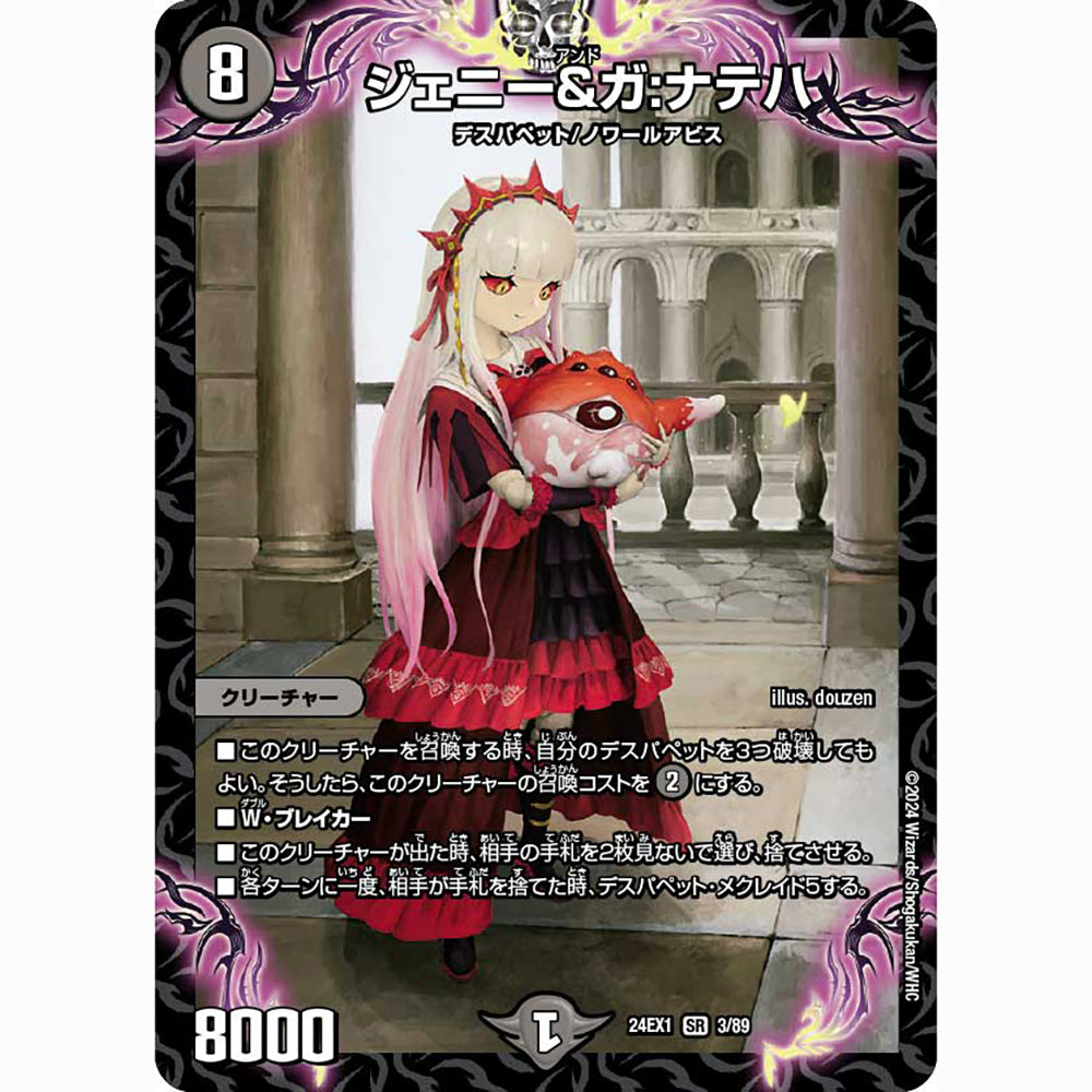 Duel Masters擴充卡包：DM24-EX1 超感謝祭Fantasy BEST(商品以每16包(原盒)為單位下單)