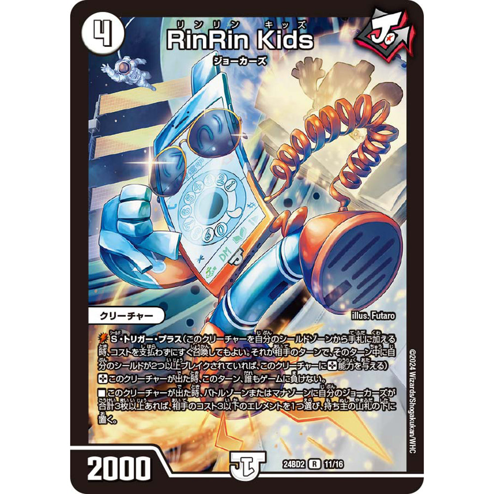 【現貨】Duel Masters 精選卡組：DM24-BD2 Dream SAGA Deck Book of Johnny