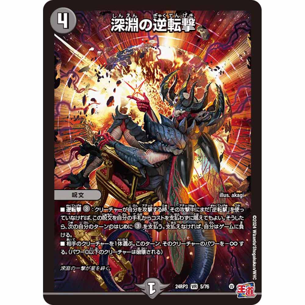 【現貨】DuelMasters擴充卡包：DM24-RP3 Gold of HyperAngel(商品以每30包(原盒)為單位下單)