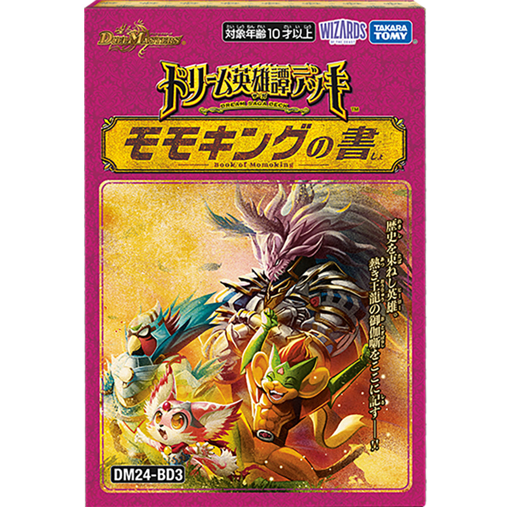 Duel Masters 精選卡組：DM24-BD3 Dream SAGA Deck  Book of Momoking
