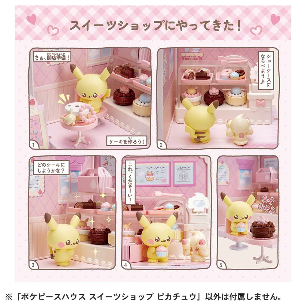 【現貨】Pokemon-Pokepeace House Sweets Store Pikachu