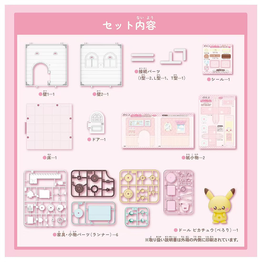 【現貨】Pokemon-Pokepeace House Sweets Store Pikachu