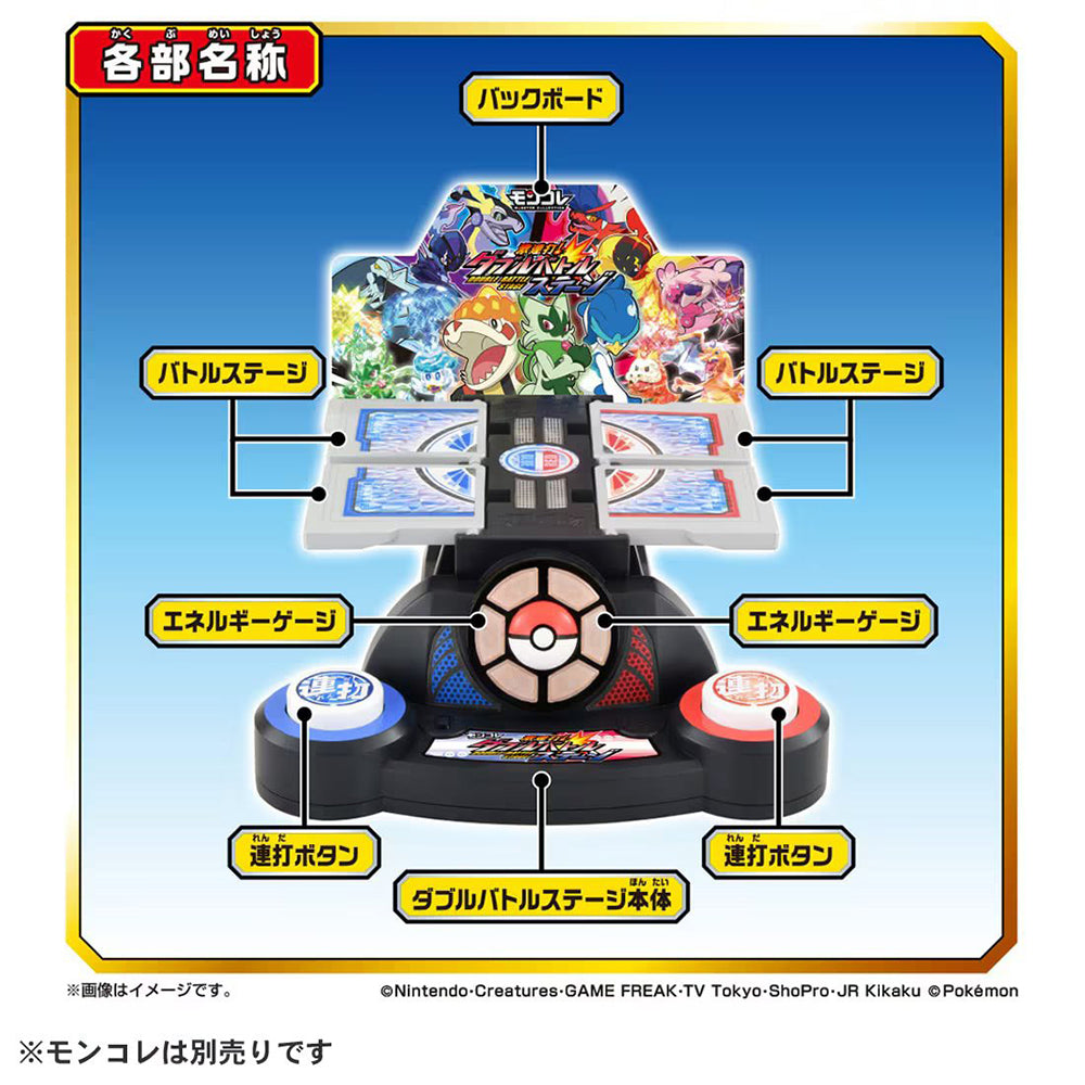 【現貨】Pokemon-Moncolle Double Battle Stage