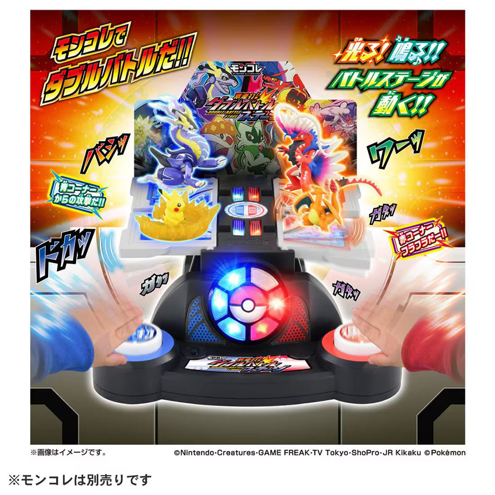 【現貨】Pokemon-Moncolle Double Battle Stage