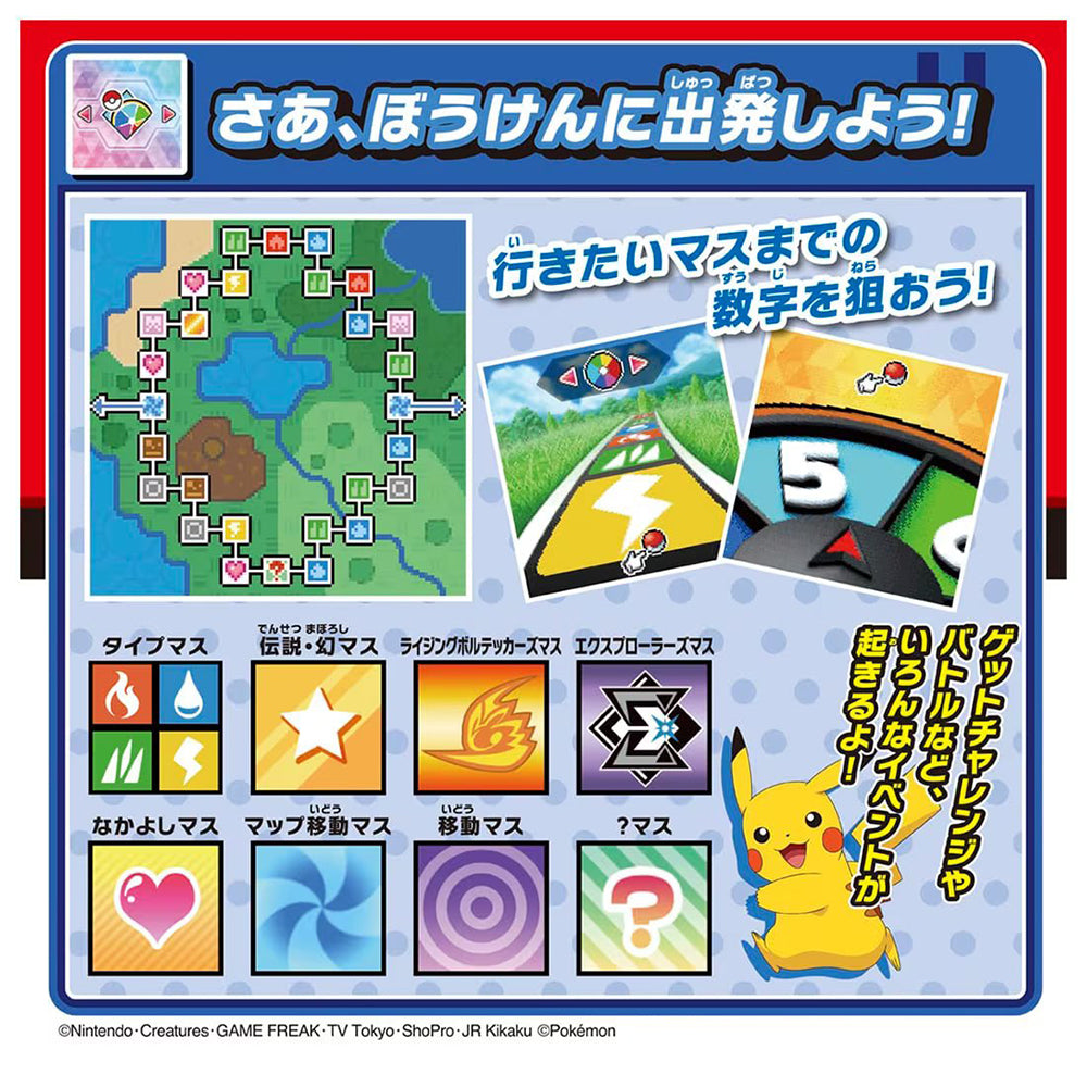 【現貨】Pokemon-Get in Battle! PokeBall