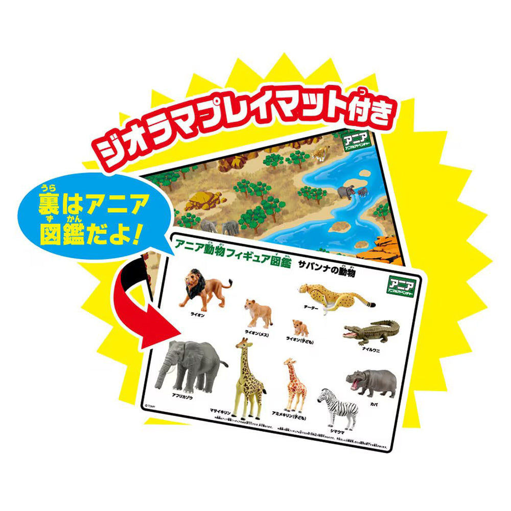 【現貨】Ania Figure AA-01 Savanna Animals Gift Set