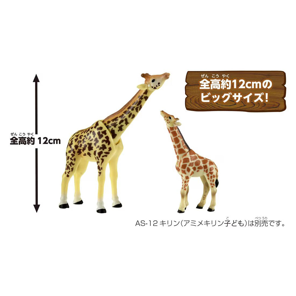 【現貨】Ania Figure AA-01 Savanna Animals Gift Set
