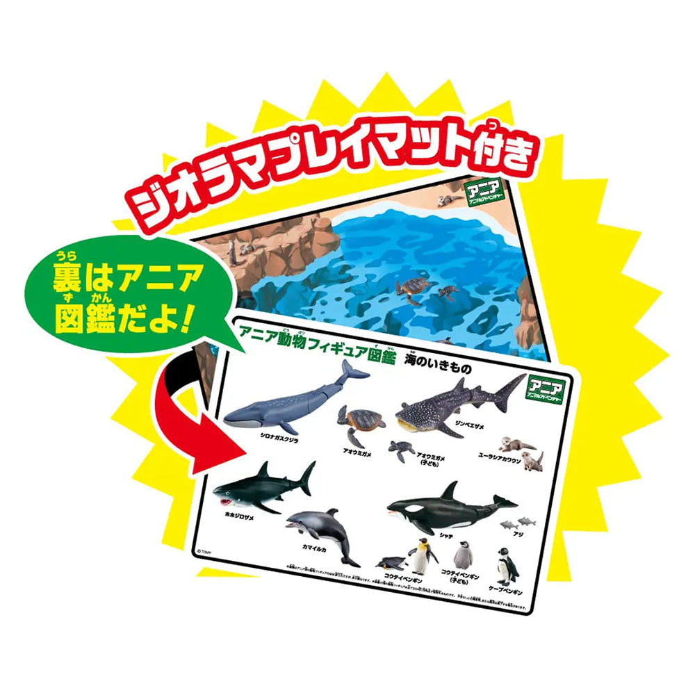 【現貨】Ania Figure AA-02 Sea Animals Gift Set