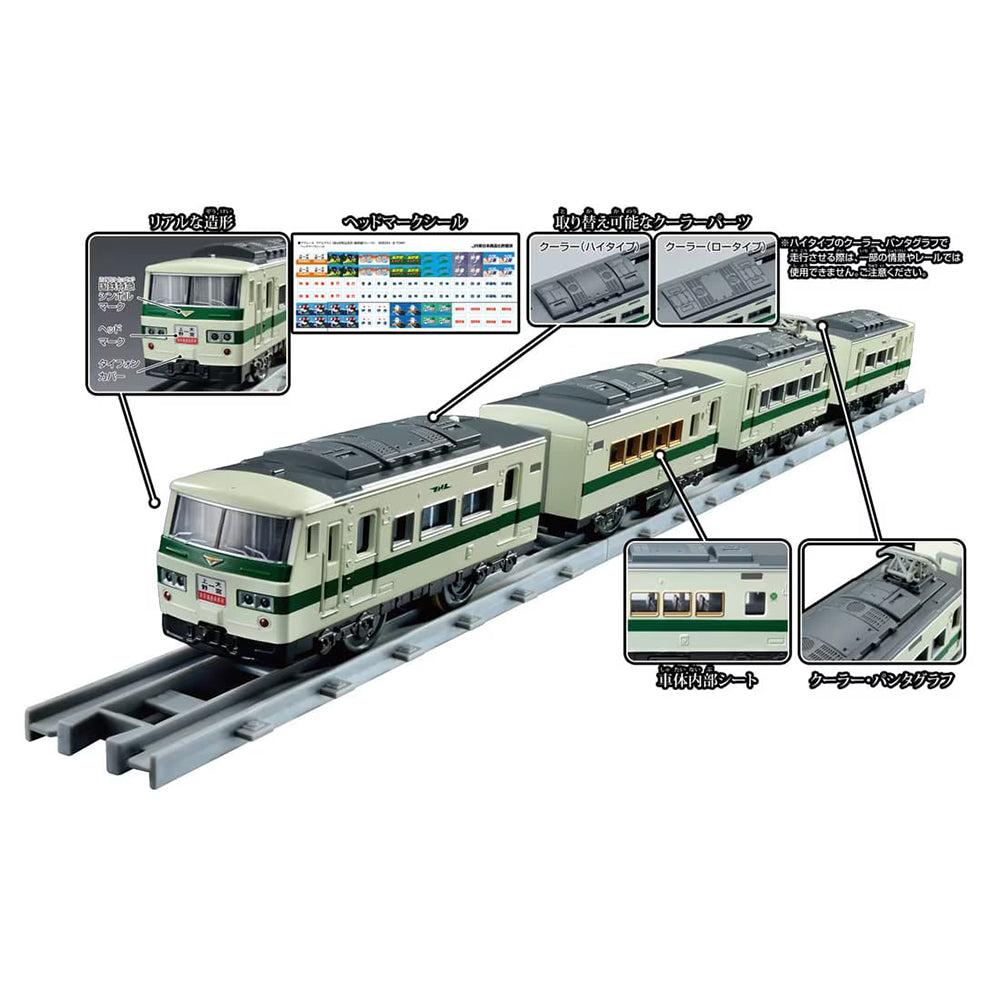【現貨】Plarail Train-LimitedExpress Series 185 Shinkansen Relay