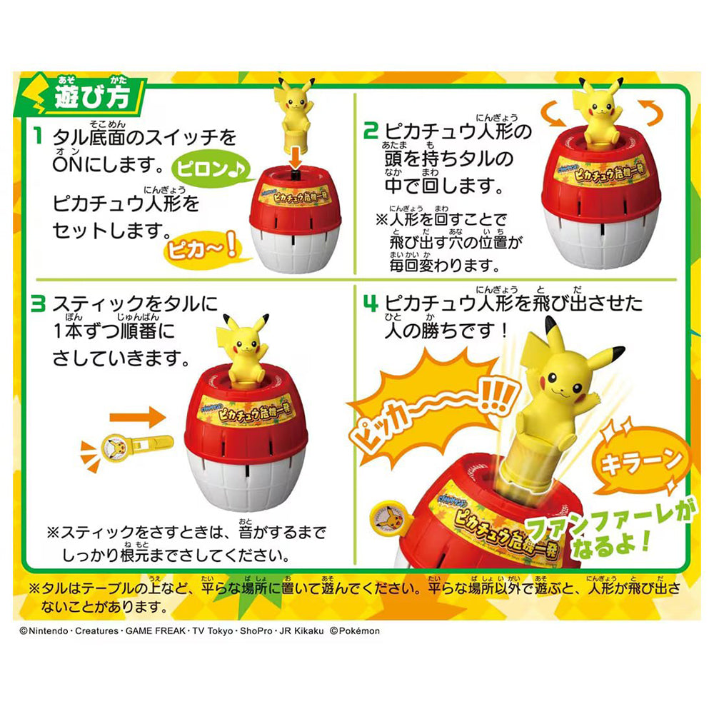 【現貨】Pop Up Pikachu with Sound