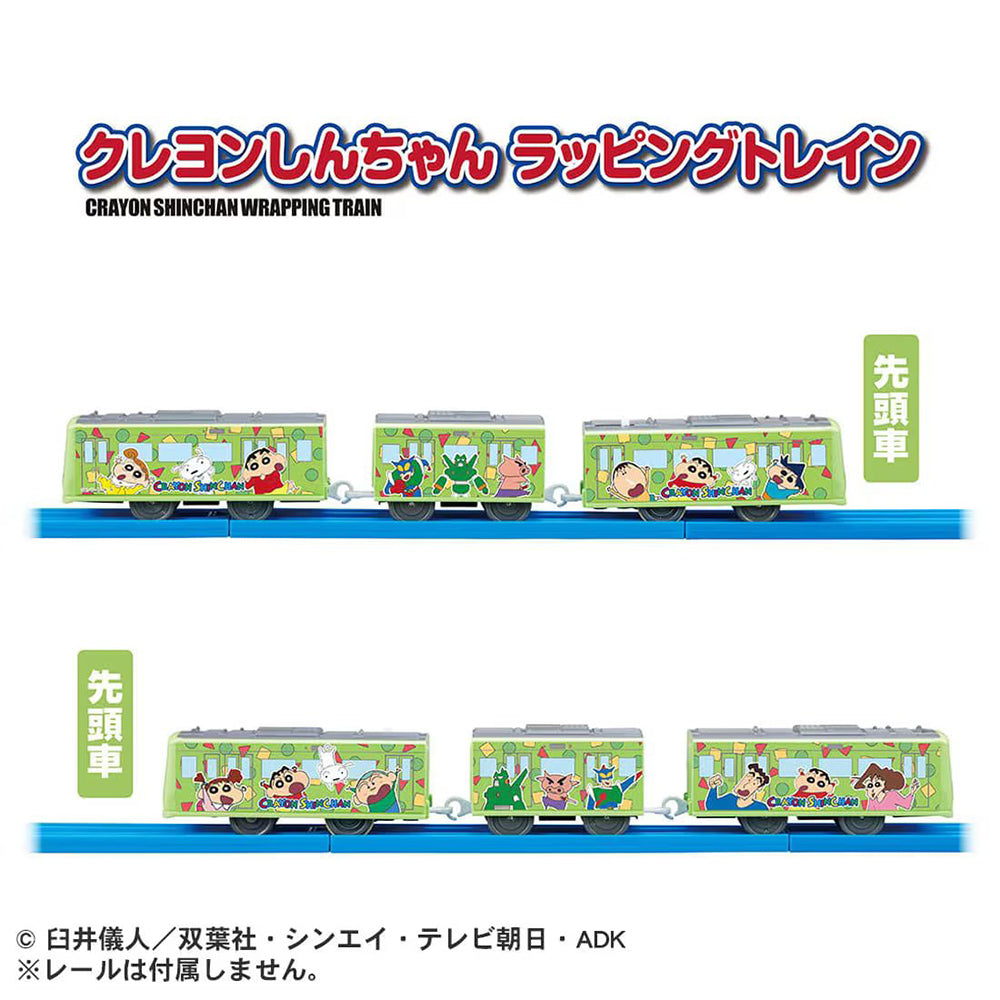 【現貨】 Plarail Train 蠟筆小新 Wrapping Train