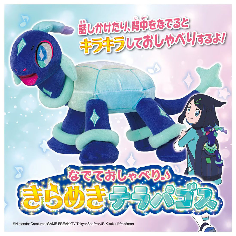 【現貨】Pokemon Plush-Terapagos (Normal Form)
