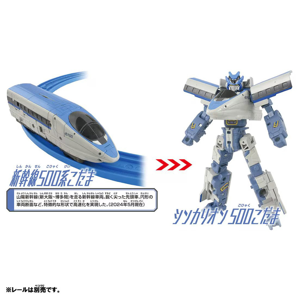 【現貨】新幹線戰士CW 500 回聲號