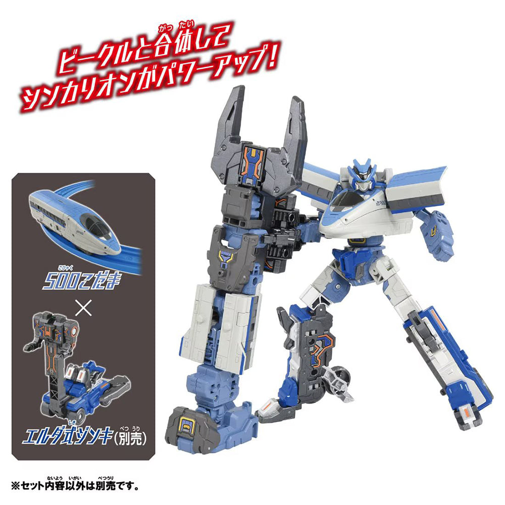 【現貨】新幹線戰士CW 500 回聲號