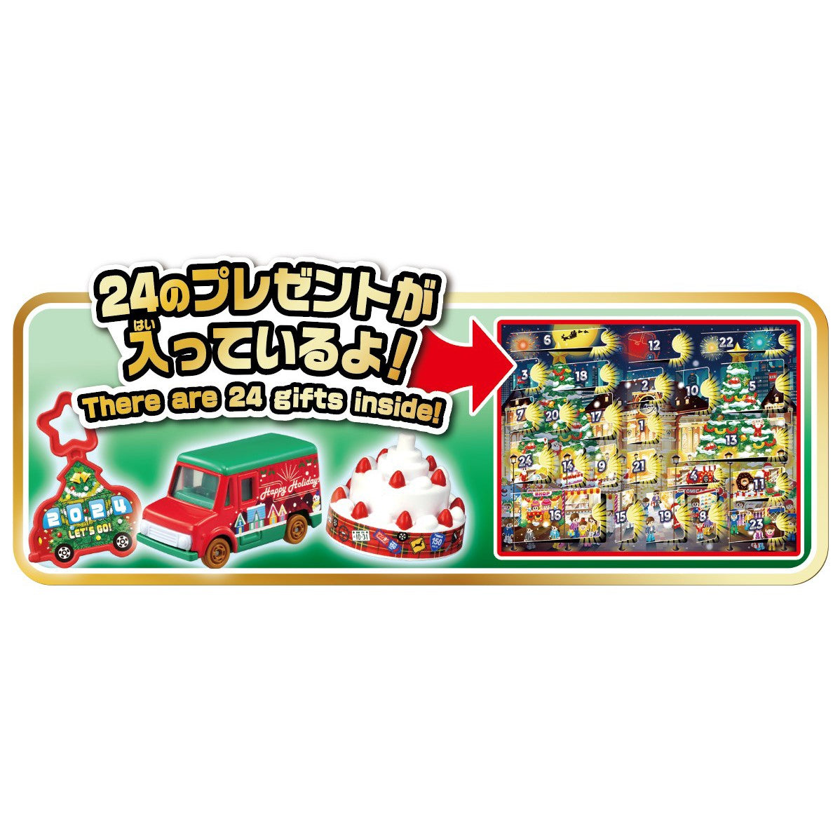 【現貨】TOMICA 聖誕倒數月曆 2024