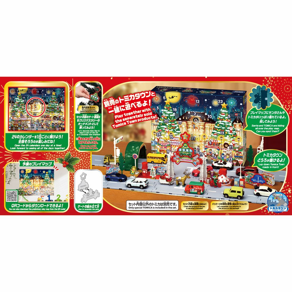 【現貨】TOMICA 聖誕倒數月曆 2024
