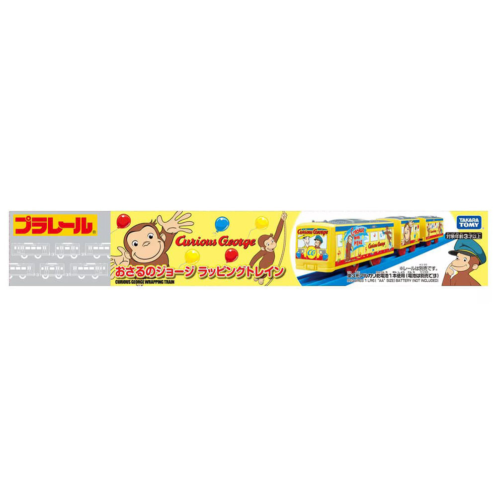 【現貨】Plarail Train 好奇猴喬治 Wrapping Train