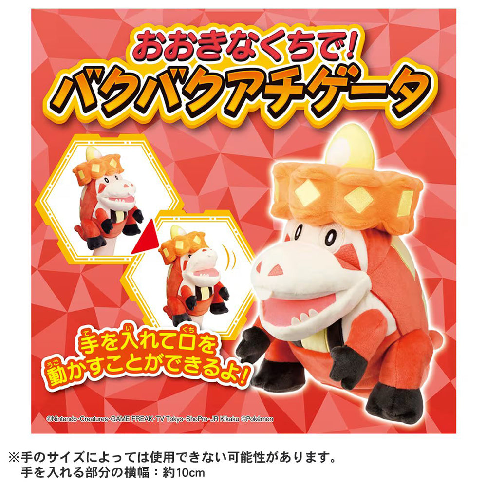 【現貨】Pokemon Plush-Crocalor
