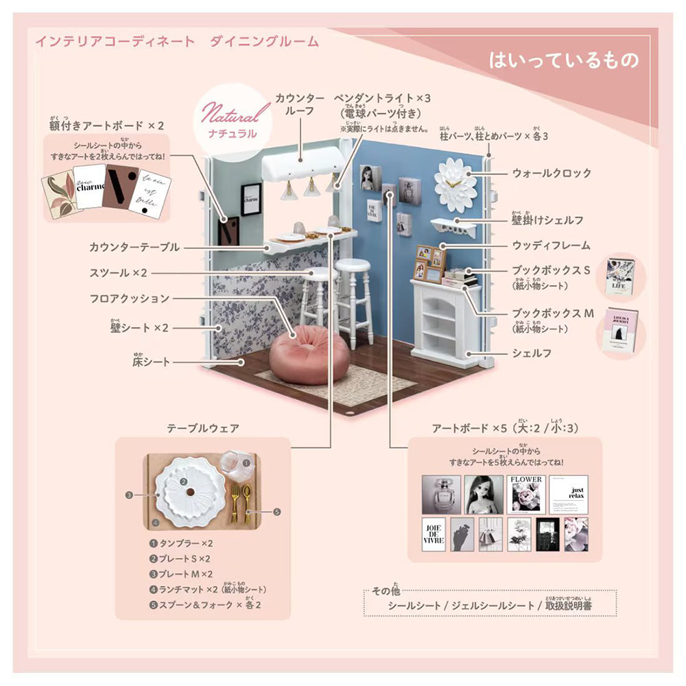 【現貨】Licca Set Francfranc collaboration 飯廳場景套裝