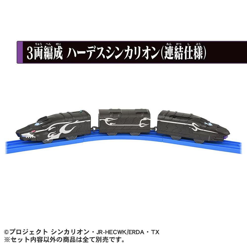 【現貨】新幹線戰士CW 新幹線冥王號