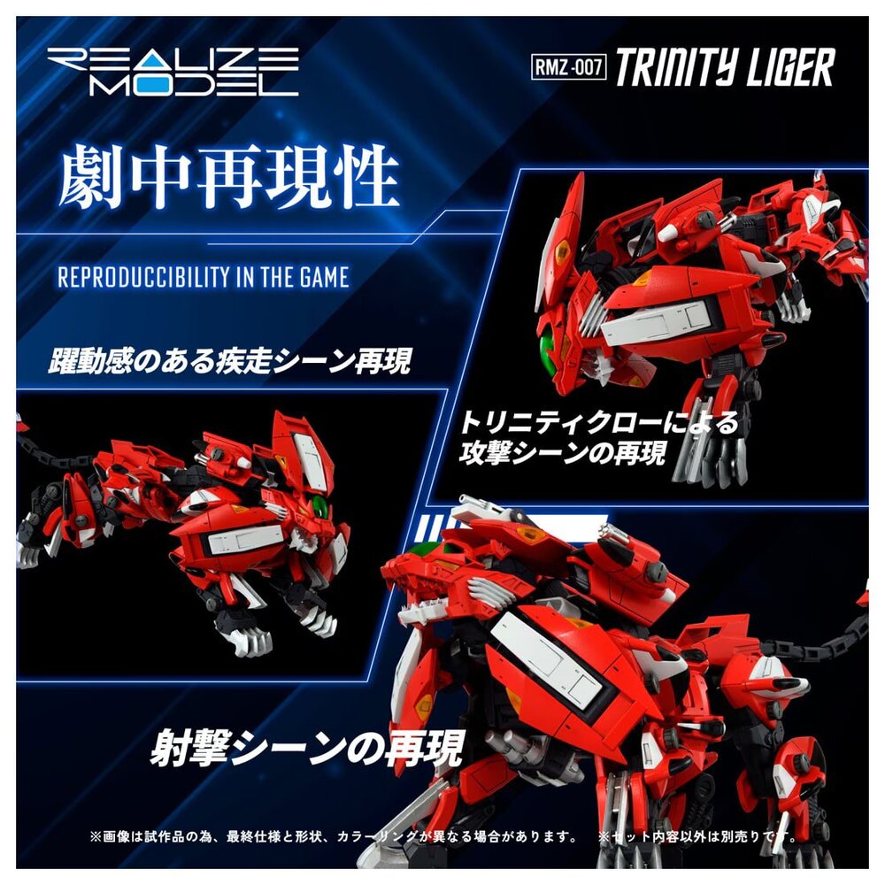 RMZ-007 Trinity Liger