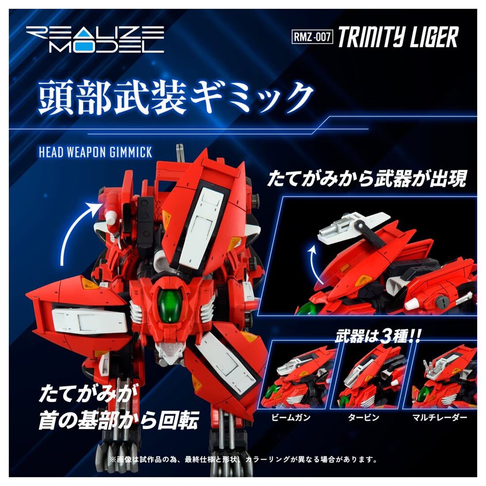 RMZ-007 Trinity Liger