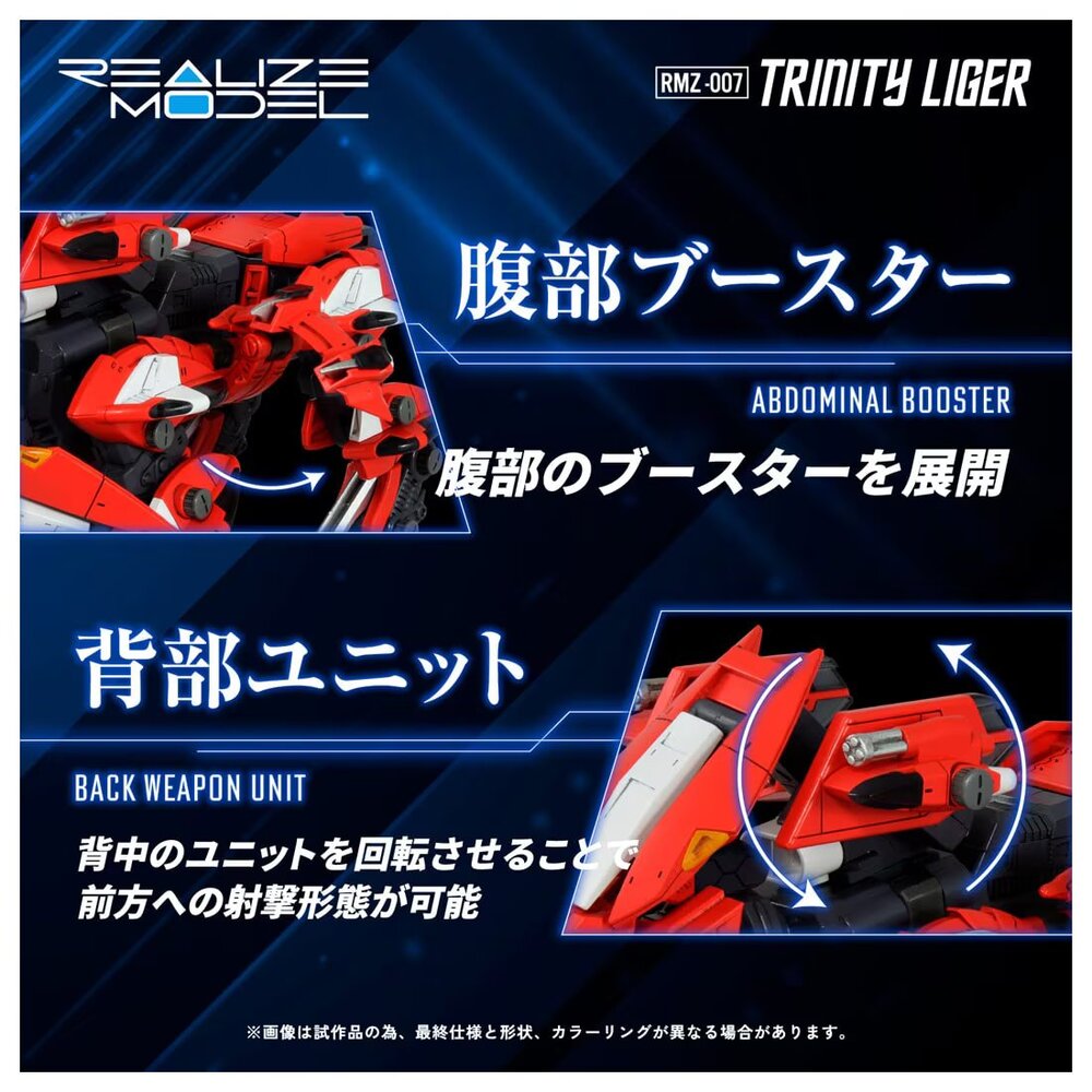 RMZ-007 Trinity Liger