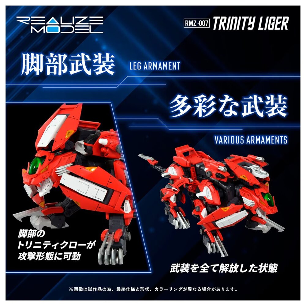 RMZ-007 Trinity Liger