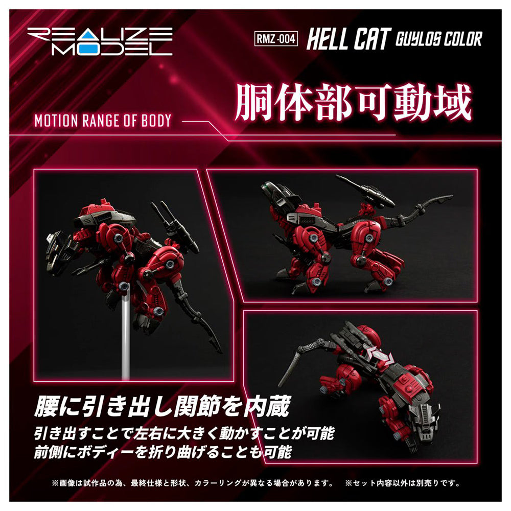 RMZ-004 HELL CAT GUYLOS Color