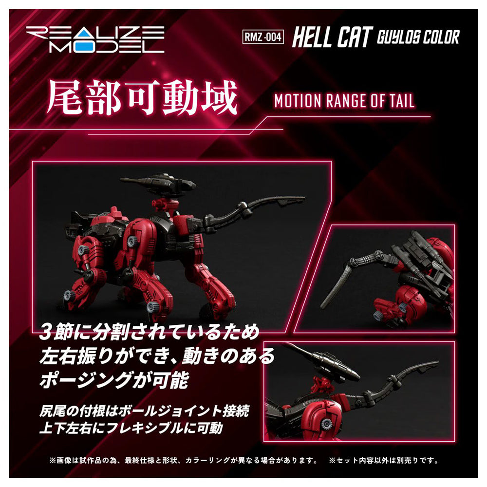 RMZ-004 HELL CAT GUYLOS Color