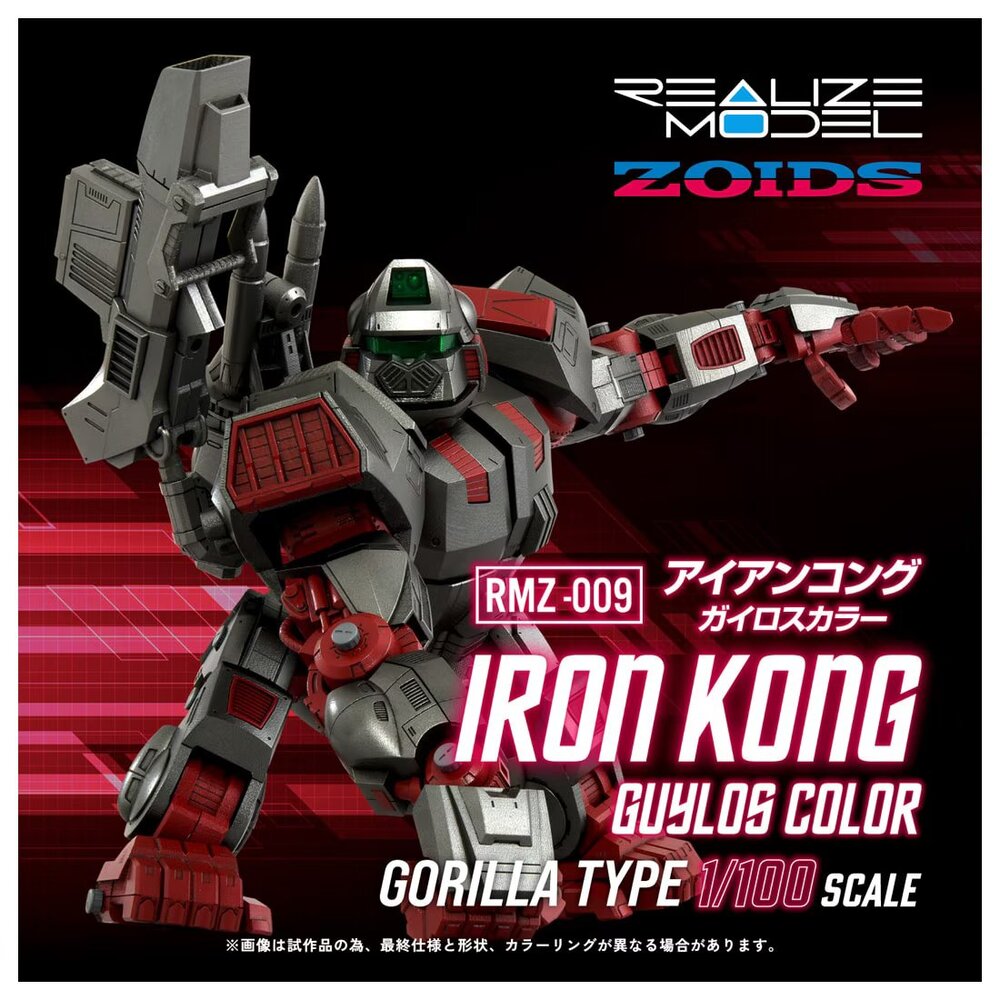 RMZ-009 IRON KONG GUYLOS COLOR – T CLUB Online Mall