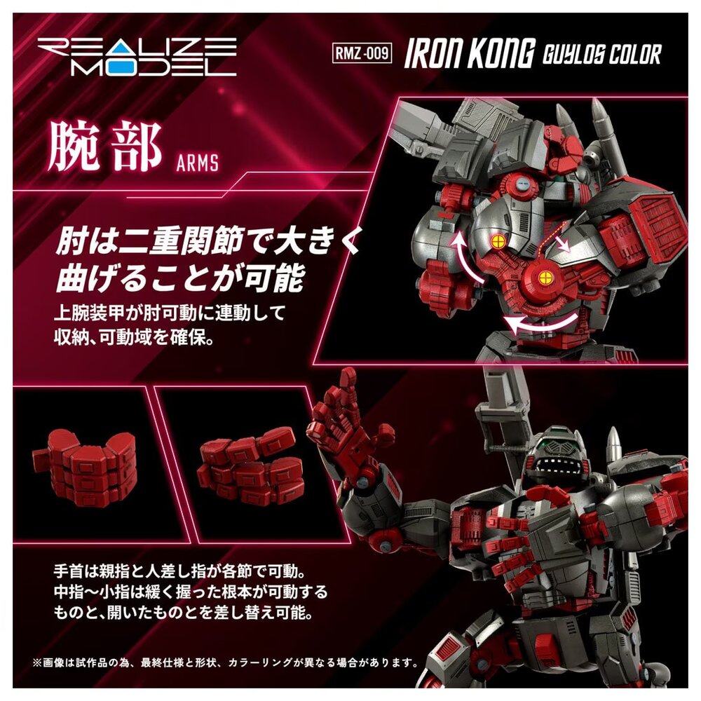 RMZ-009 IRON KONG GUYLOS COLOR