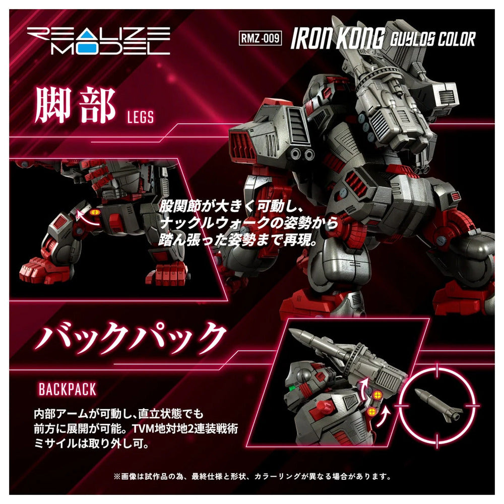 RMZ-009 IRON KONG GUYLOS COLOR