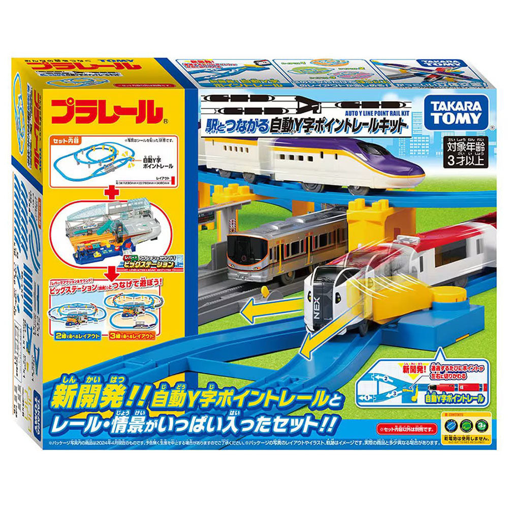 【現貨】Plarail Accessory-Connect Station Auto Y Line Point Rail