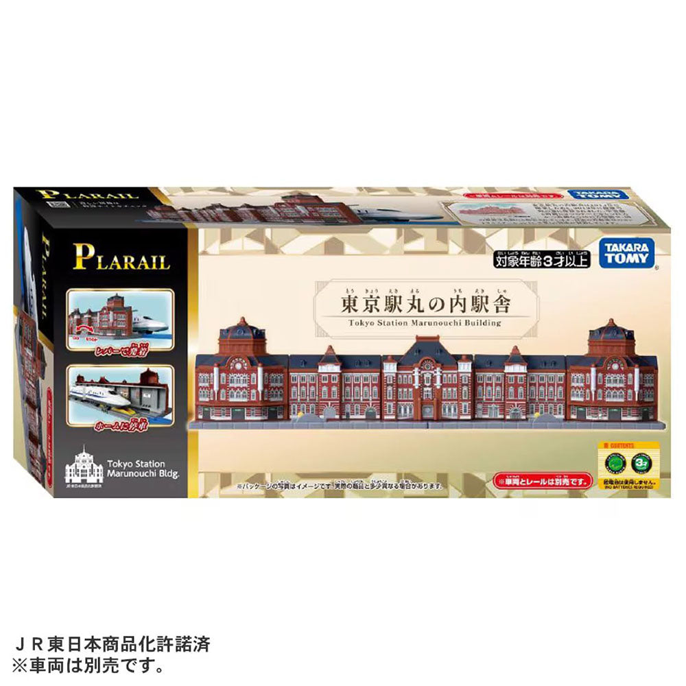 【現貨】Plarail Train-Tokyo Station Marunouchi